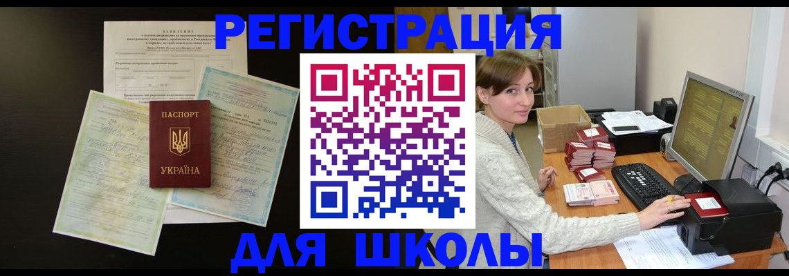 временная регистрация надежно в Мичуринске