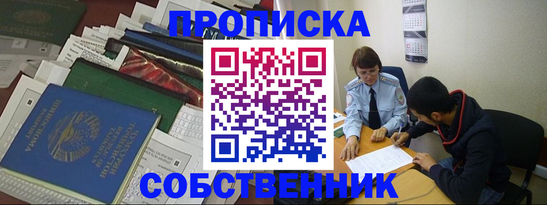 прописка поиск в Мичуринске